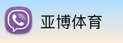 亚博体育 Logo